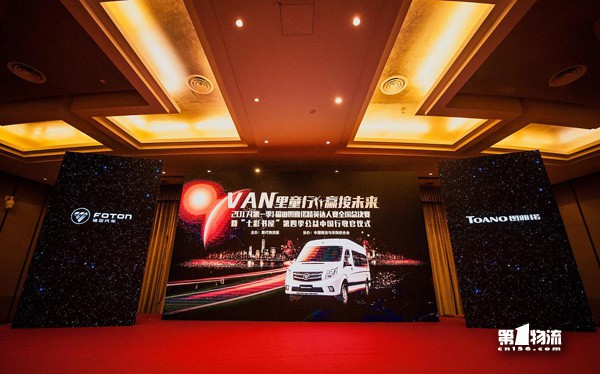 智能科技閃耀 福田輕型商用車構(gòu)劃嶄新藍(lán)圖