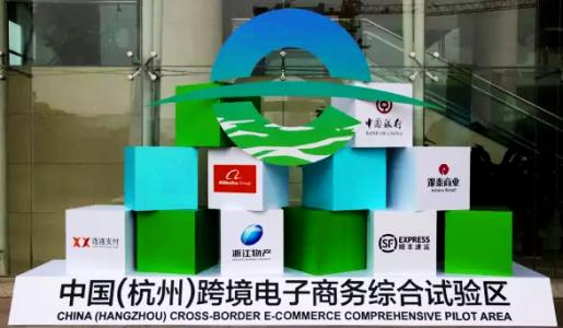 我國已設立13個跨境電商綜試區(qū)，推動網購、快遞健康發(fā)展