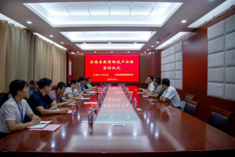 安福萬佶智慧物流產(chǎn)業(yè)園項(xiàng)目正式簽約